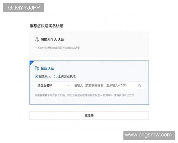 财务注册流程详解及常见问题解析，助力企业轻松完成注册步骤